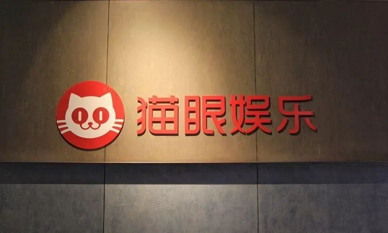 腾讯程武任猫眼董事,人事变动背后猫眼娱乐仍需面对业绩困境