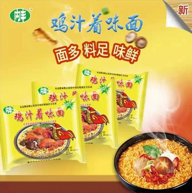 山东居民买到"早产"25天的方便面,厂家:是样品,官方:已查封