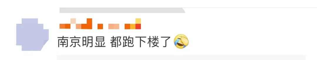 江苏盐城大丰区发生5.1级地震,杭州、上海网友表示:有震感!休闲区蓝鸢梦想 - Www.slyday.coM 江苏盐城大丰区发生5.1级地震,杭州、上海网友表示:有震感!休闲区蓝鸢梦想 - Www.slyday.coM