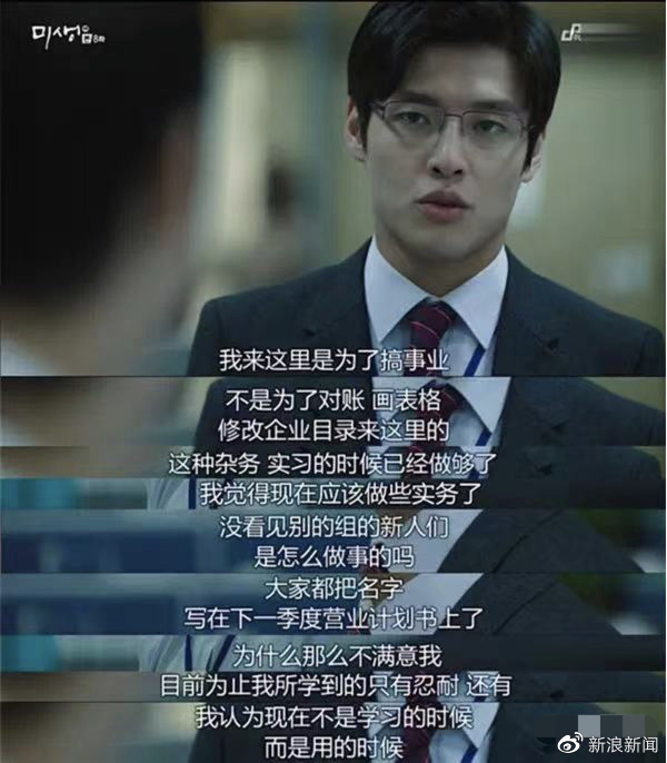 00后开始整顿职场：是势均力敌的抗衡，还是戛然而止的爽文？休闲区蓝鸢梦想 - Www.slyday.coM