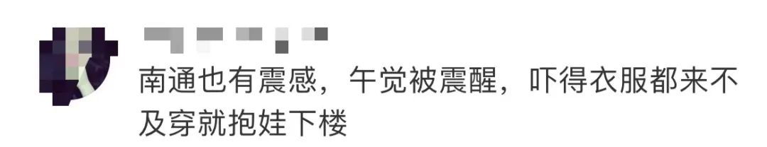 江苏盐城大丰区发生5.1级地震,杭州、上海网友表示:有震感!休闲区蓝鸢梦想 - Www.slyday.coM 江苏盐城大丰区发生5.1级地震,杭州、上海网友表示:有震感!休闲区蓝鸢梦想 - Www.slyday.coM