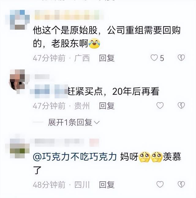 遗忘15年股票找回后1万变50万，当事人：自己也没想到有这么多钱休闲区蓝鸢梦想 - Www.slyday.coM