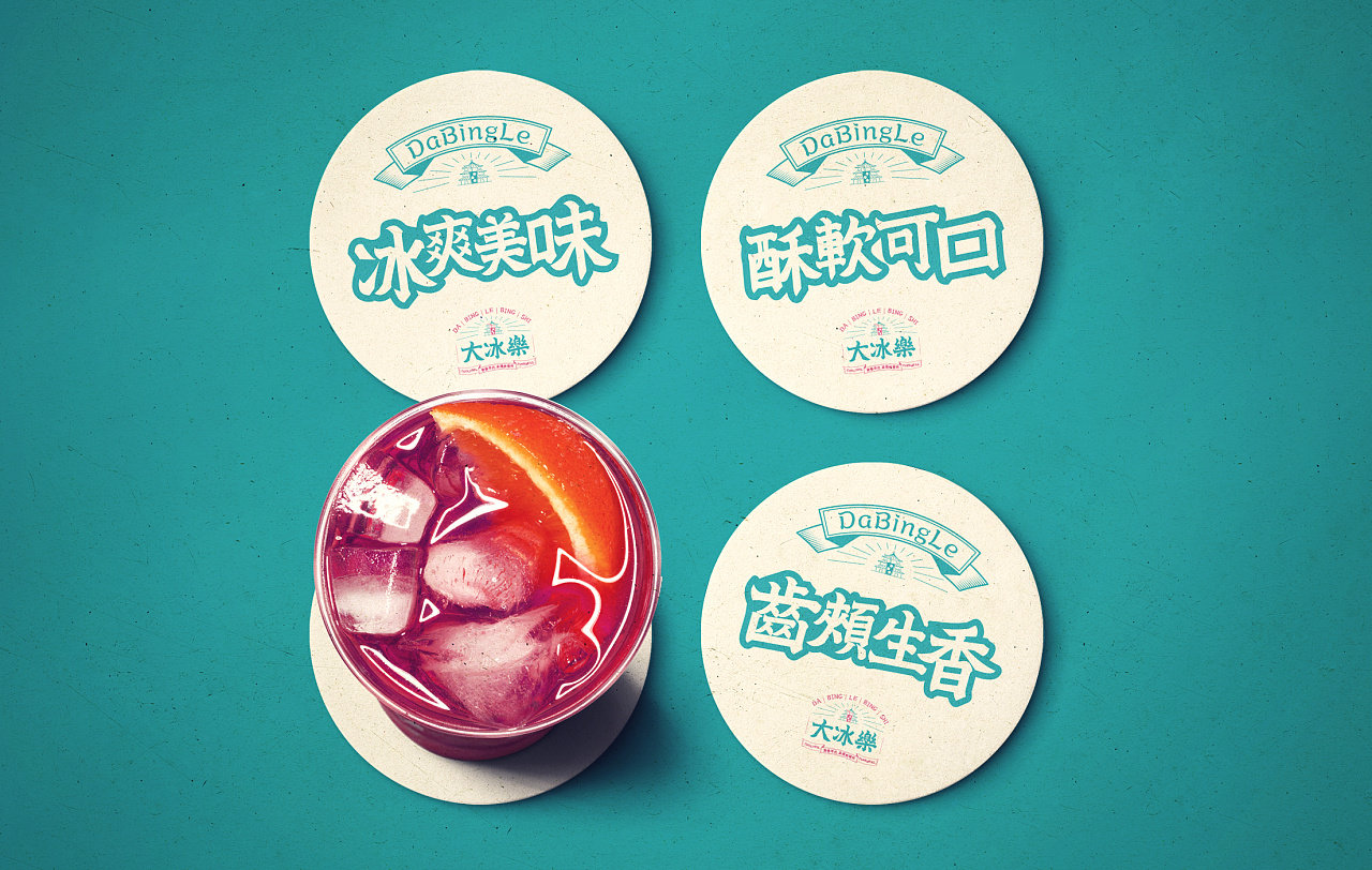 冰室品牌logo设计及vi设计 :余璟yu