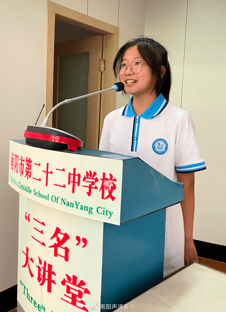 南阳市第二十二中学新一届校长小助理竞选圆满落幕__财经头条