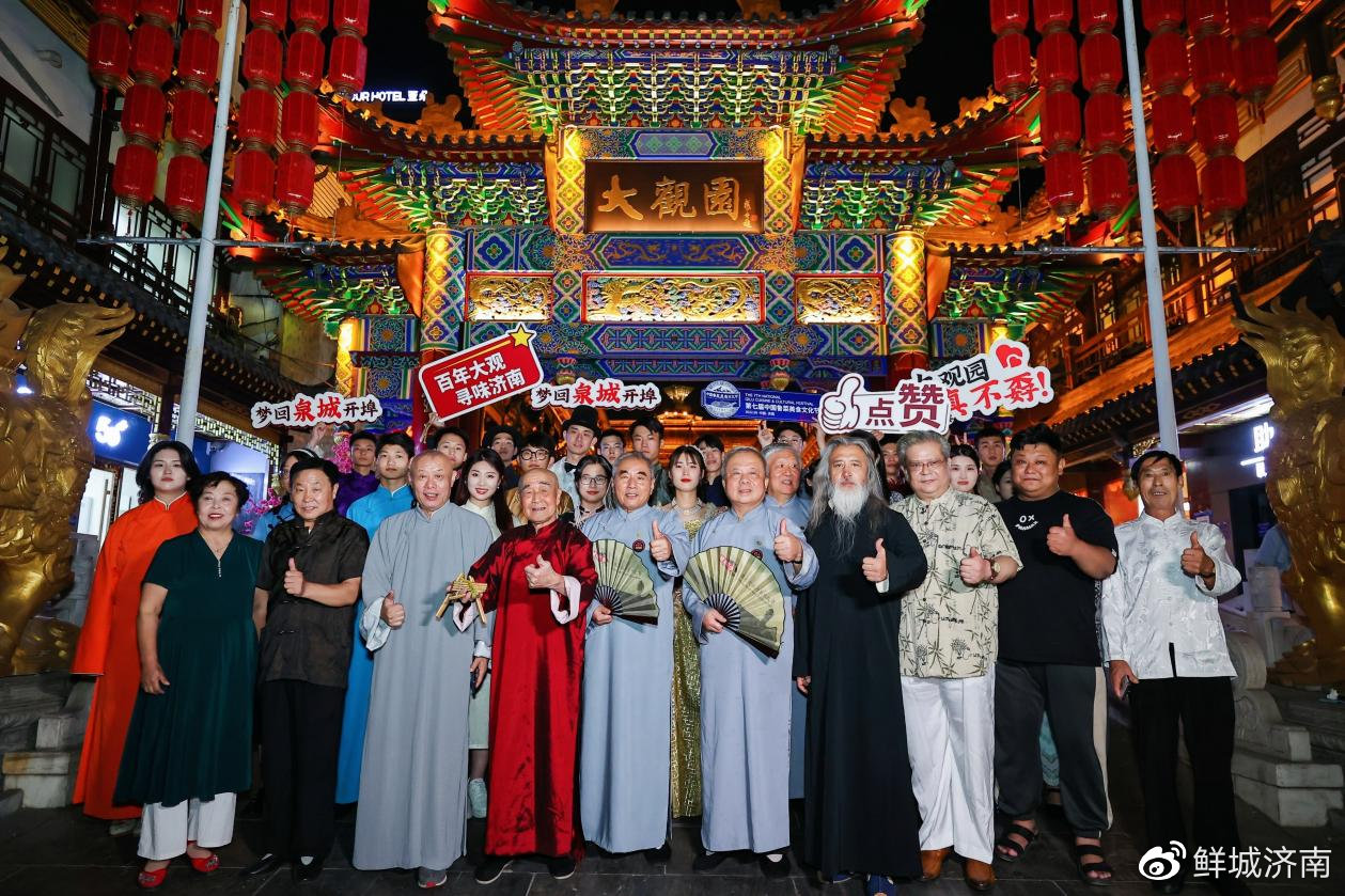 第七届中国鲁菜美食文化节 ▏精彩！沉浸式开埠秀 我为鲁菜打call休闲区蓝鸢梦想 - Www.slyday.coM