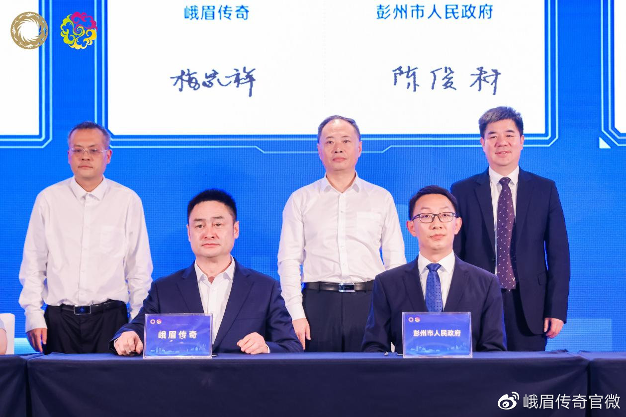 峨眉传奇赛事中心落户成都国际陆港片区|落户|峨眉|陆港_新浪新闻