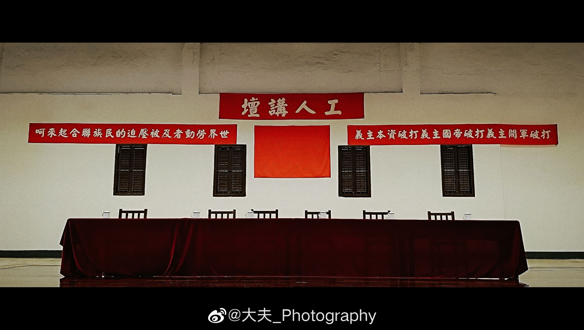 「第一次全国劳动大会旧址。」__财经头条
