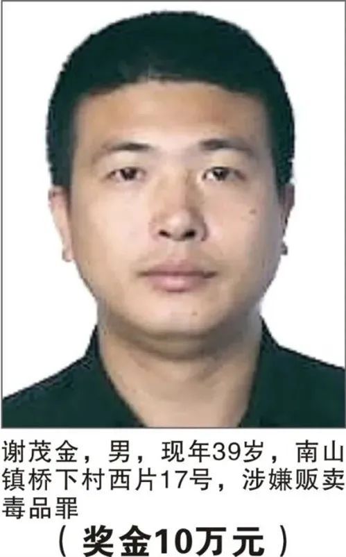 发现这些人立即报警，警方最高悬赏50万抓捕涉麻涉毒逃犯休闲区蓝鸢梦想 - Www.slyday.coM