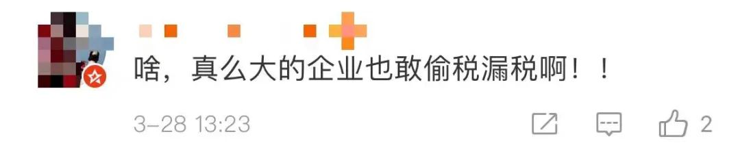 热搜第一！知名奶茶店因偷逃税，被罚款1161万休闲区蓝鸢梦想 - Www.slyday.coM