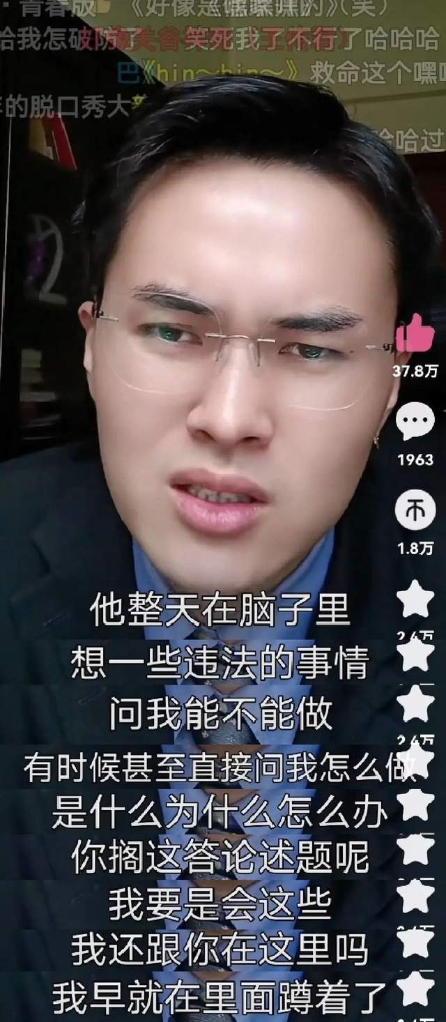 知识区up主再出黑马99年实习律师b站单月涨粉百万