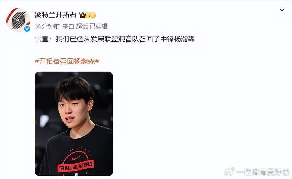 杨瀚森被召回打湖人上场 核心后卫惨遭骨折