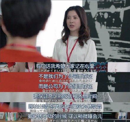 日剧 我要准时下班 中的台词简直句句名言 日剧 我要准时下班 中的台词简直句句名言