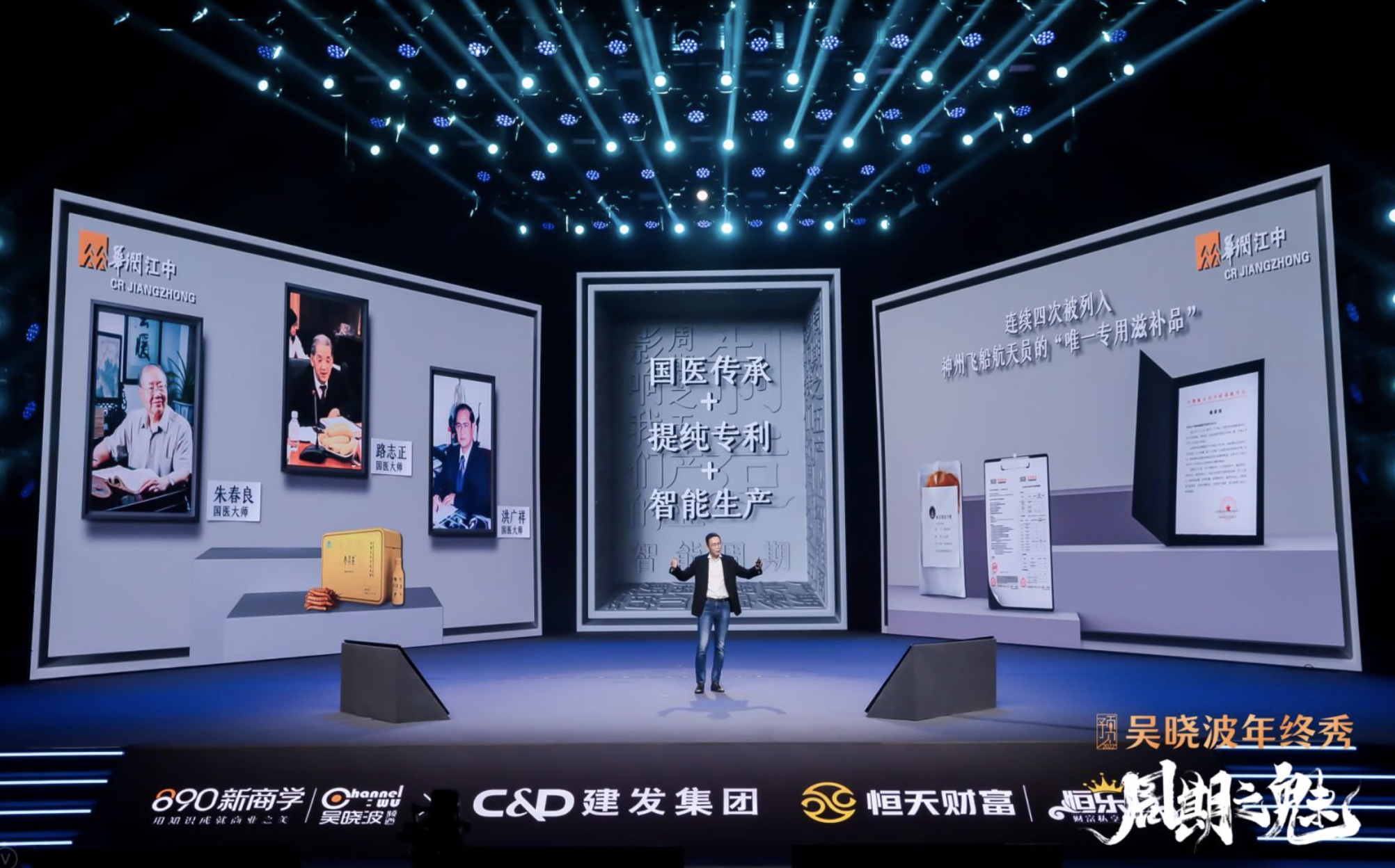 因此华润江中携手朱良春,路志正,洪广祥等三位国医大师历时六年研发而