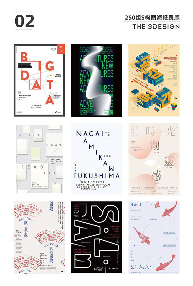 s型构图具有律动感和延伸感,优美雅致