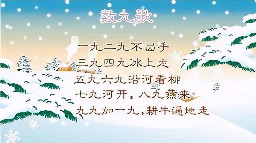 今年冬天啥时开始数九为啥农村老人说2021年是盲春年