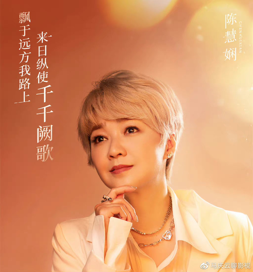 《我们的歌4》定档,阵容官宣,陈慧娴周传雄领衔,超女快男加盟休闲区蓝鸢梦想 - Www.slyday.coM 《我们的歌4》定档,阵容官宣,陈慧娴周传雄领衔,超女快男加盟休闲区蓝鸢梦想 - Www.slyday.coM