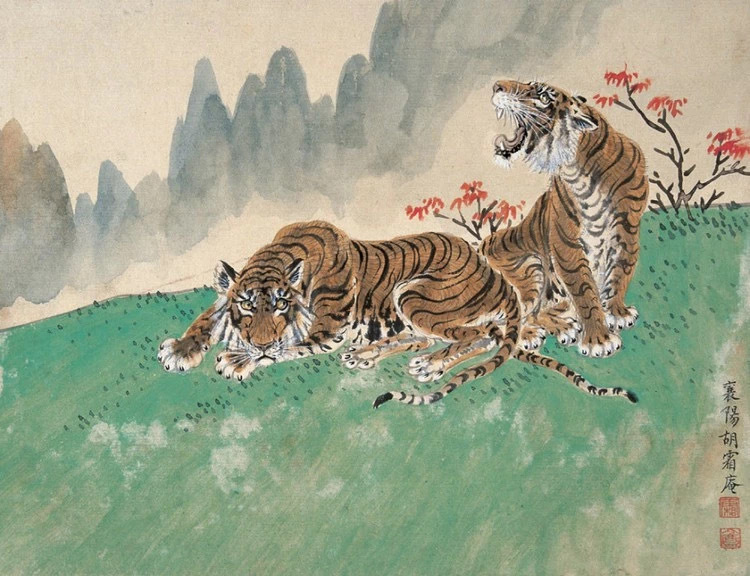 胡爽庵画虎欣赏胡爽庵19161988湖北襄阳人