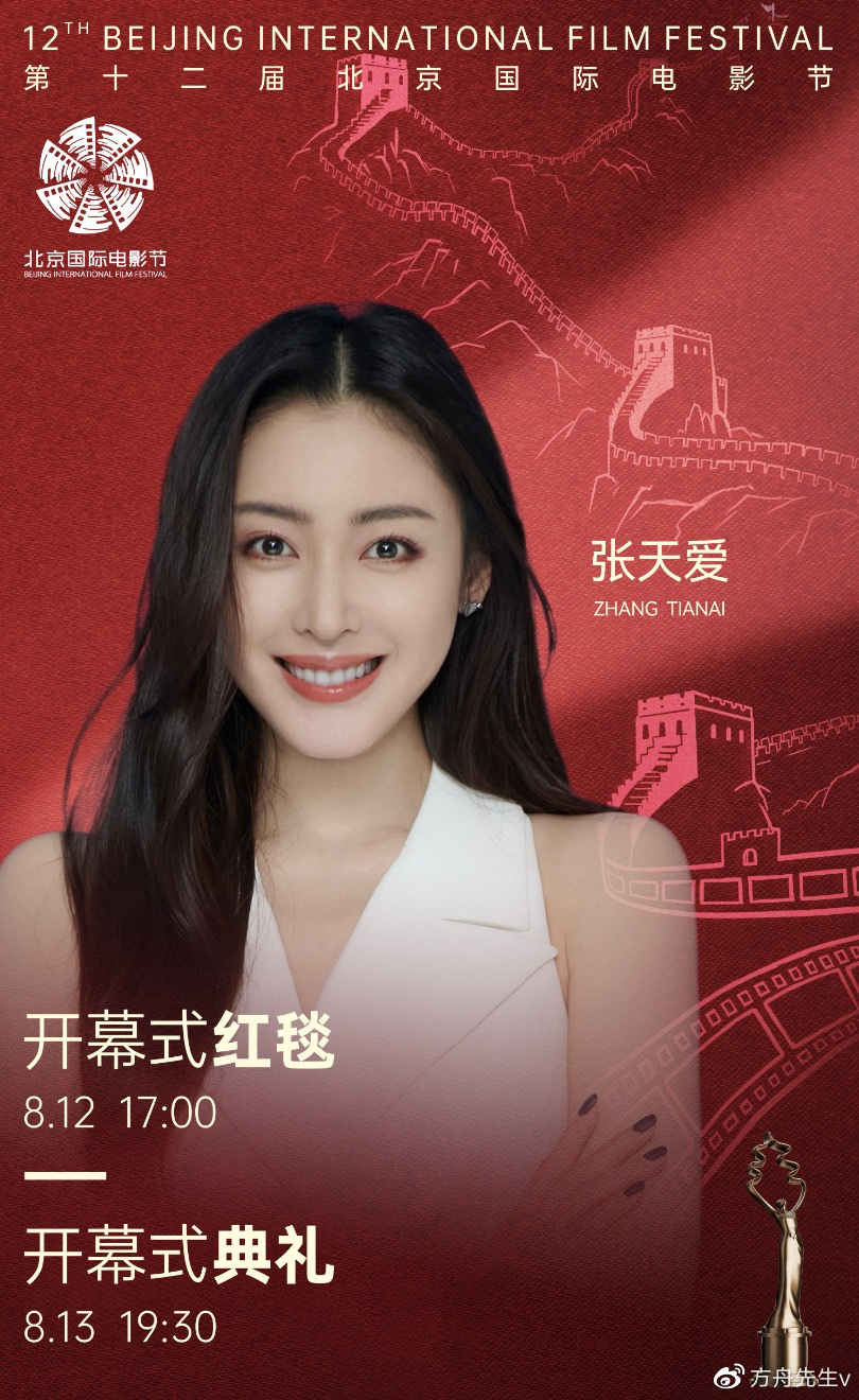 古天乐王俊凯葛优张天爱林峯等将出席|阿麦从军|郭帆|北影节_新浪新闻