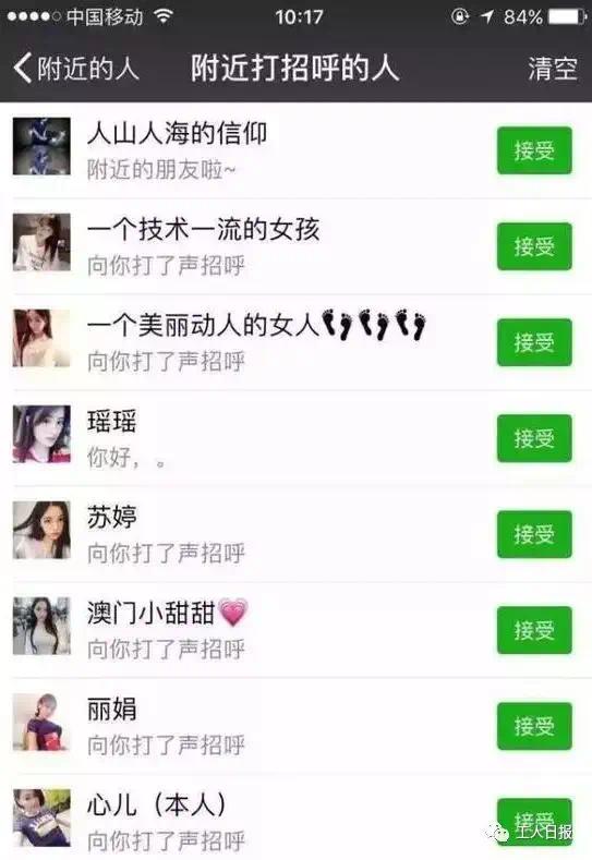 你微信好友里有没有这些骗子?|好友|美女|受害人_新浪新闻