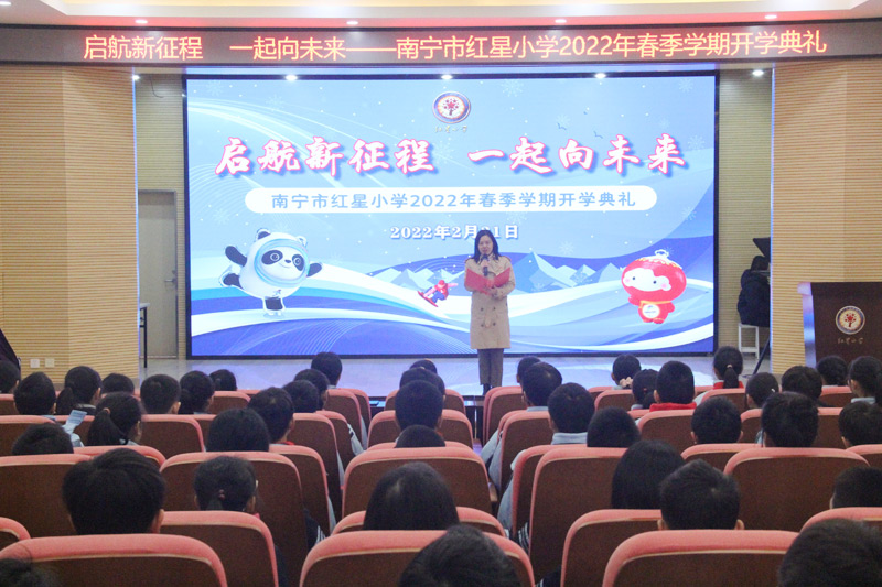 南宁市红星小学举行2022年春季学期开学典礼