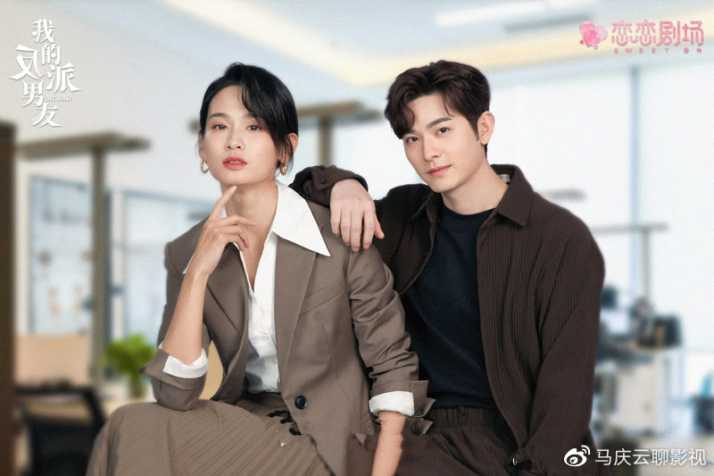 《我的反派男友》定档,沈月陈哲远主演,古装穿越加甜宠,爆款相休闲区蓝鸢梦想 - Www.slyday.coM 《我的反派男友》定档,沈月陈哲远主演,古装穿越加甜宠,爆款相休闲区蓝鸢梦想 - Www.slyday.coM