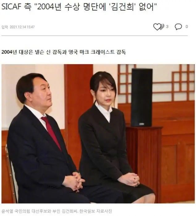 韩国总统夫人履历造假？韩警方：目前还不能排除其嫌疑休闲区蓝鸢梦想 - Www.slyday.coM