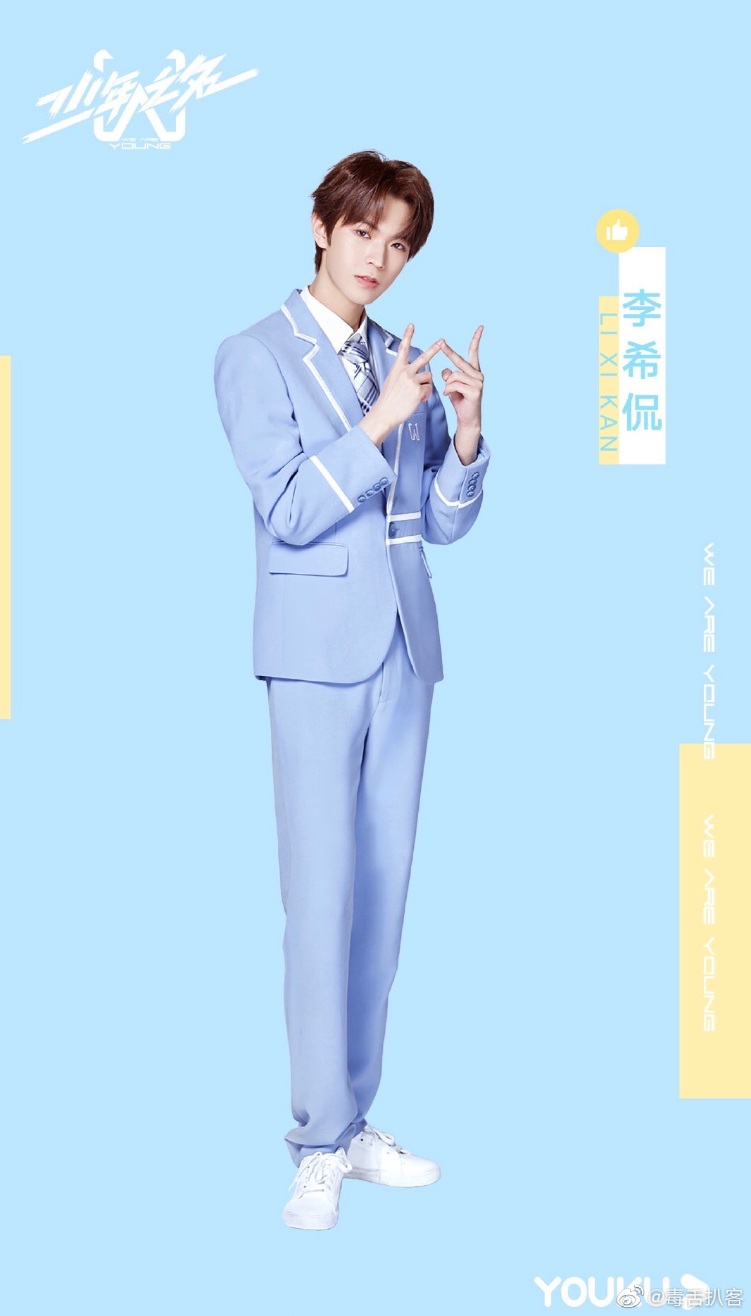 来看看少年之名四大热门选手的制服照 李希侃 胡文煊 左叶 林陌 高清图集 新浪网