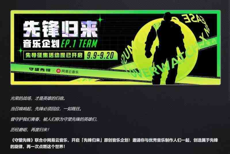 中秋佳节守望归来送祝福，第一件传说装饰免费送休闲区蓝鸢梦想 - Www.slyday.coM