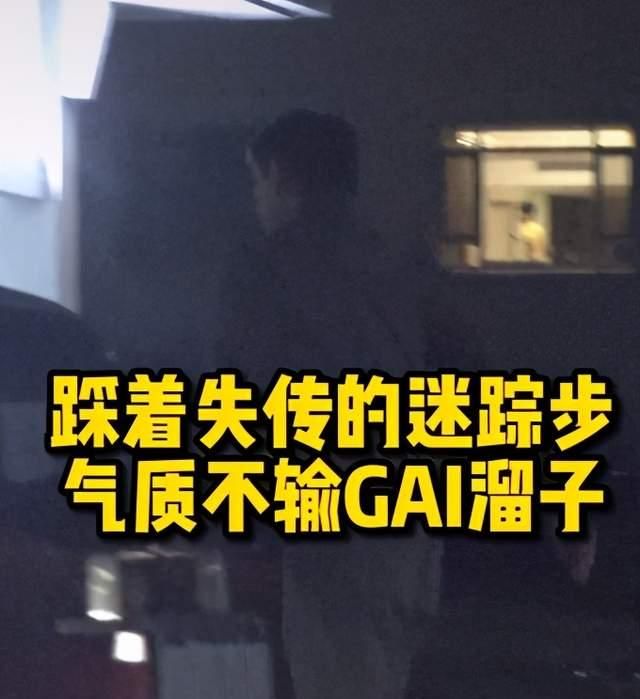景岗山深夜又醉酒,街头走路不稳,颓废状态惹人忧