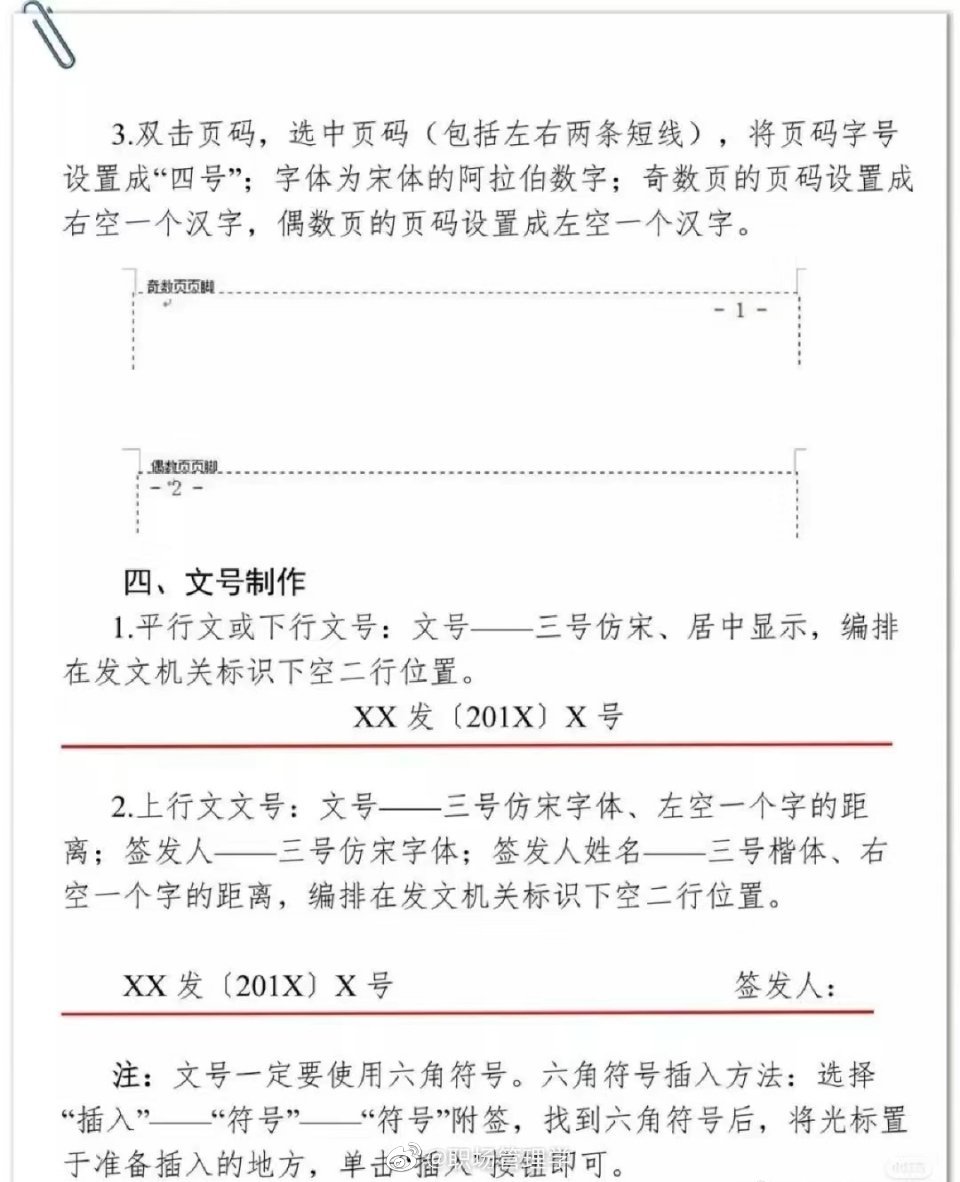 放大格局的文稿结尾?