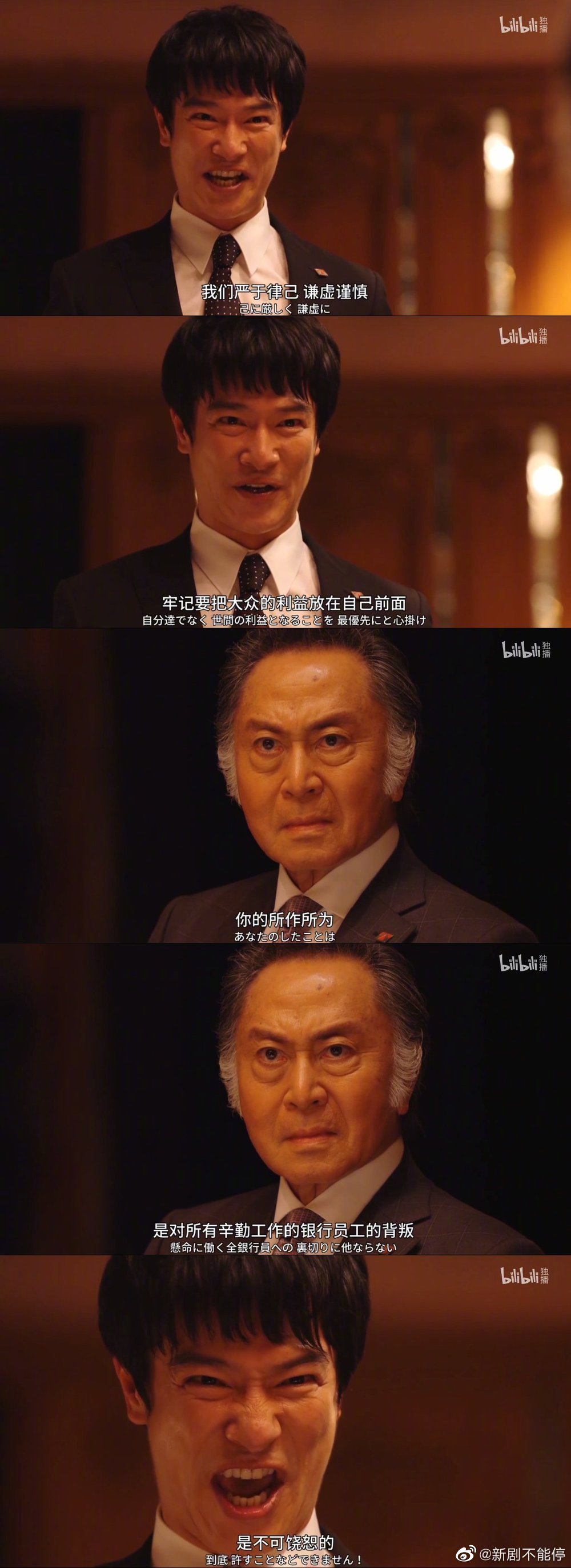 半泽直树怒火中烧,直怼领导:"有借必有还!以牙还牙,千倍奉还!