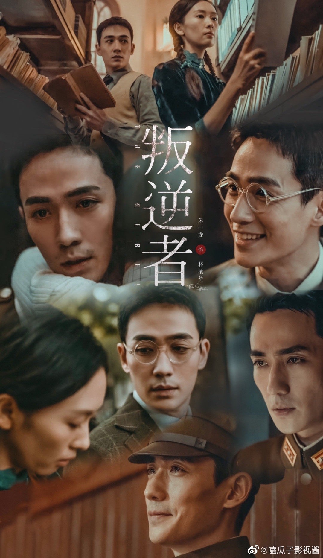 《叛逆者》今晚迎来大结局,告别之际,真的好快啊!