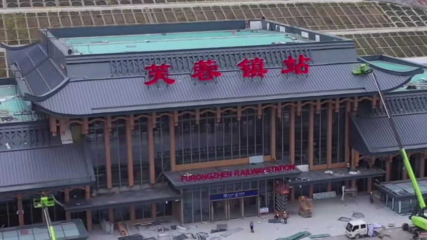 形似土家族吊脚楼的美丽车站,张吉怀高铁线上的芙蓉镇站