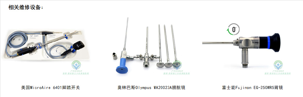 医用骨钻怎么拆开史塞克stryker 4508-000-000医用电池驱动骨钻维修服务与备件提供_https://www.jmylbn.com_新闻资讯_第8张