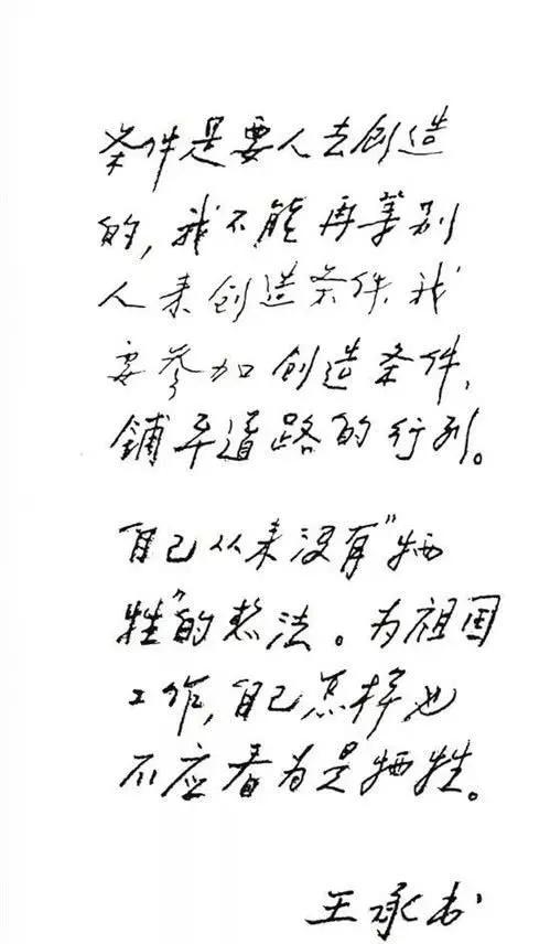 她被认为能获诺贝尔奖,为了祖国说过三次"我愿意"|王承书|张文裕|国家