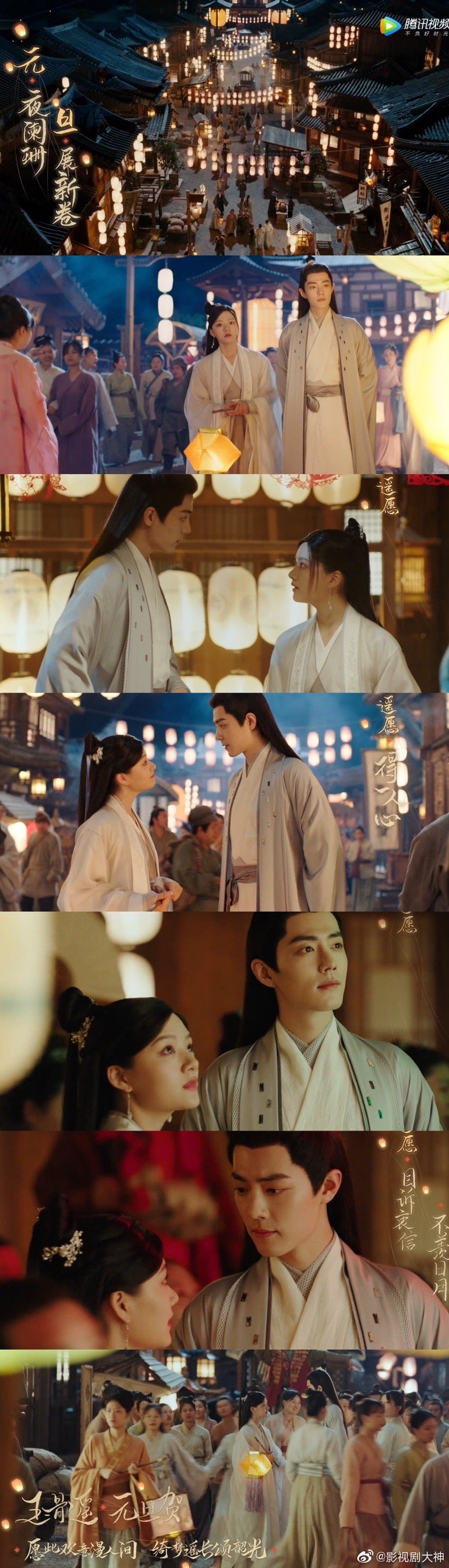官时影带着小徒弟朱颜漫游灯河,街市上陪她挑选窗