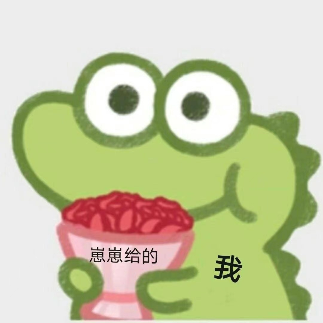抹茶旦旦 情侣聊天表情包