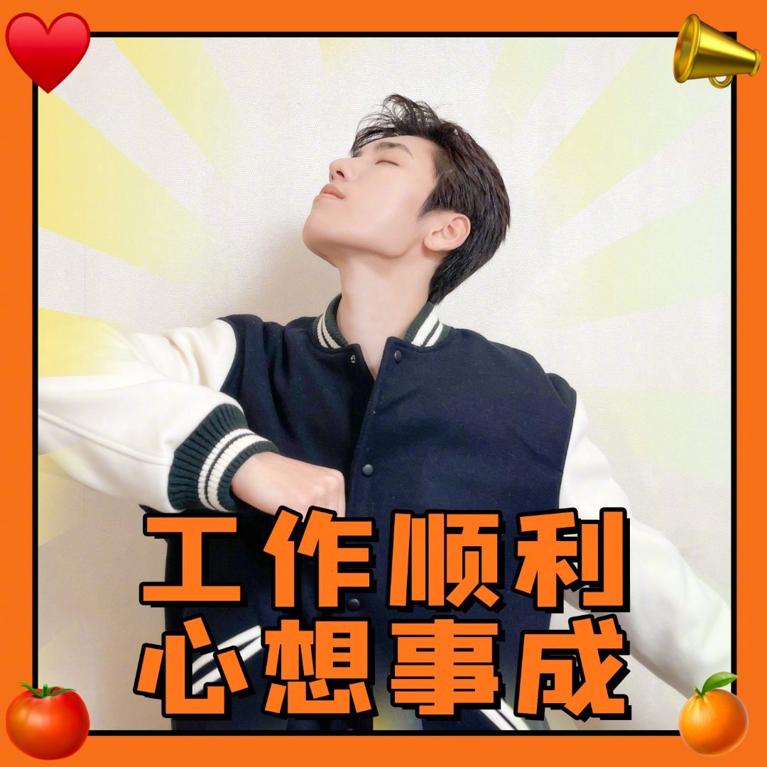 新年祝福表情包有