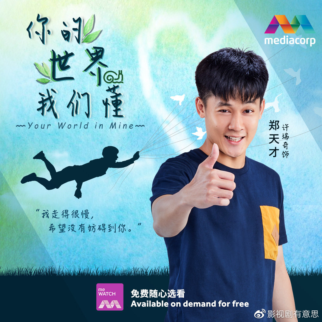 电视剧《你的世界我们懂》关注特需人士开播 洪凌许瑞奇演技获赞|你的世界我们懂|洪凌|郑天才_新浪新闻