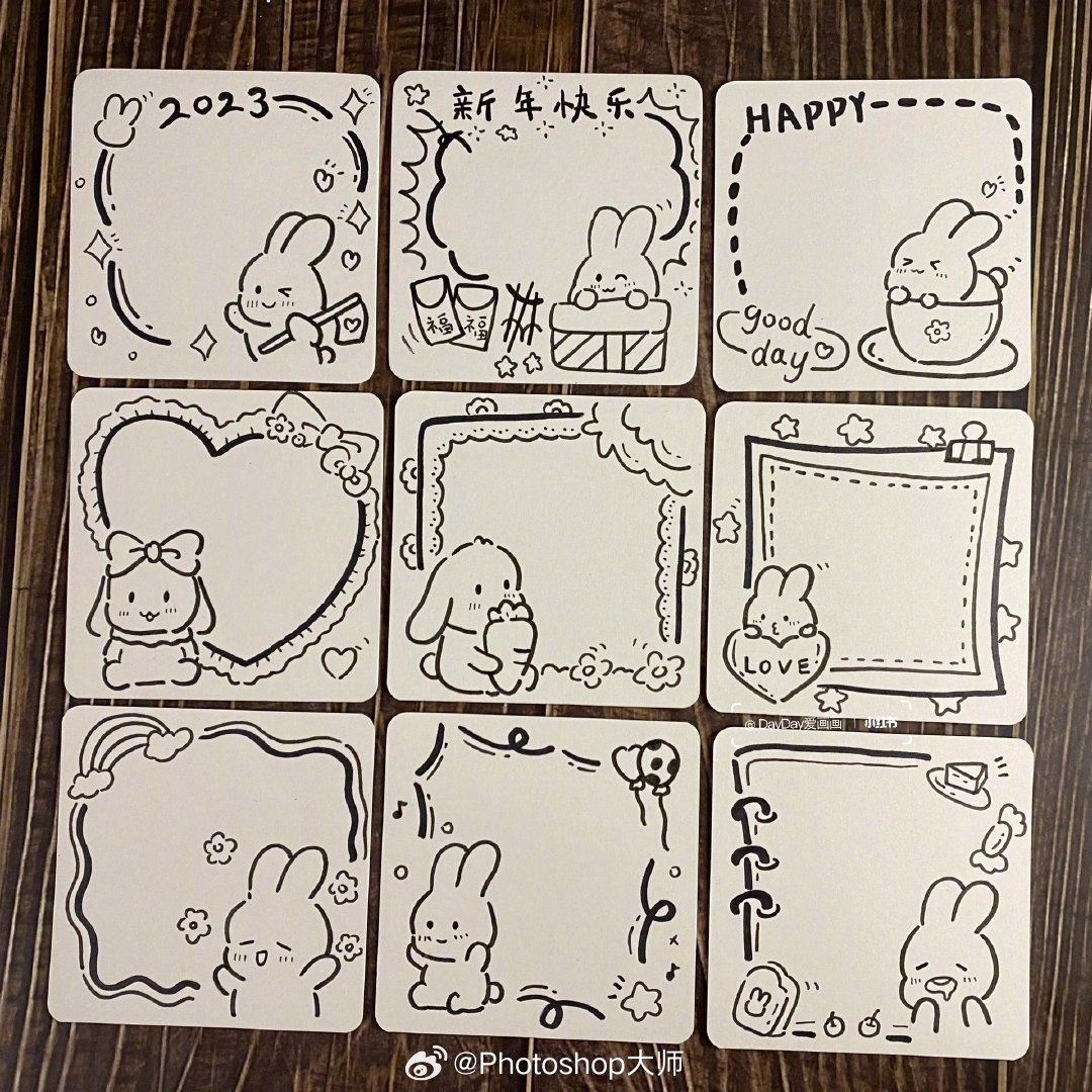 手账简笔画边框合集