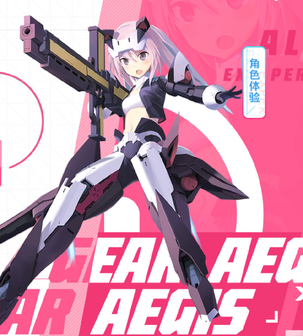 机甲爱丽丝停运