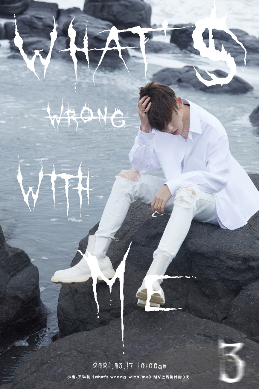 小鬼whatswrongwithmemv首发走心演绎治愈新歌