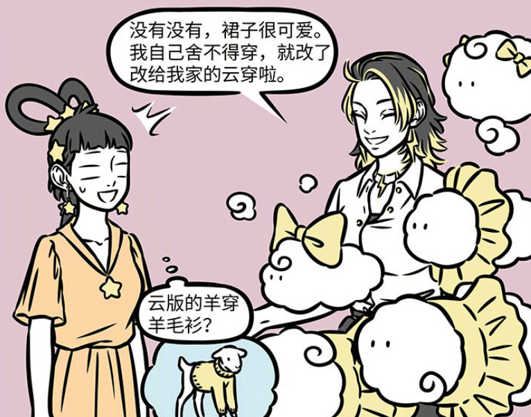 非人哉:电母改装织女裙子,与九月首次见面,便爆料烈烈的黑历史__财经头条