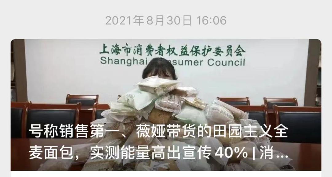 被上海消保委两次点名后，田园主义品牌创始人公开道歉休闲区蓝鸢梦想 - Www.slyday.coM