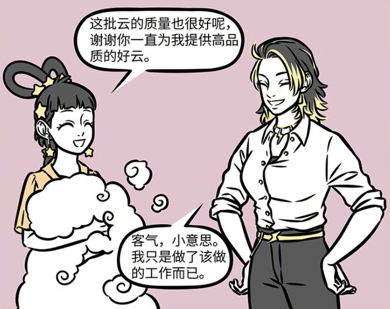 非人哉:电母改装织女裙子,与九月首次见面,便爆料烈烈的黑历史__财经头条