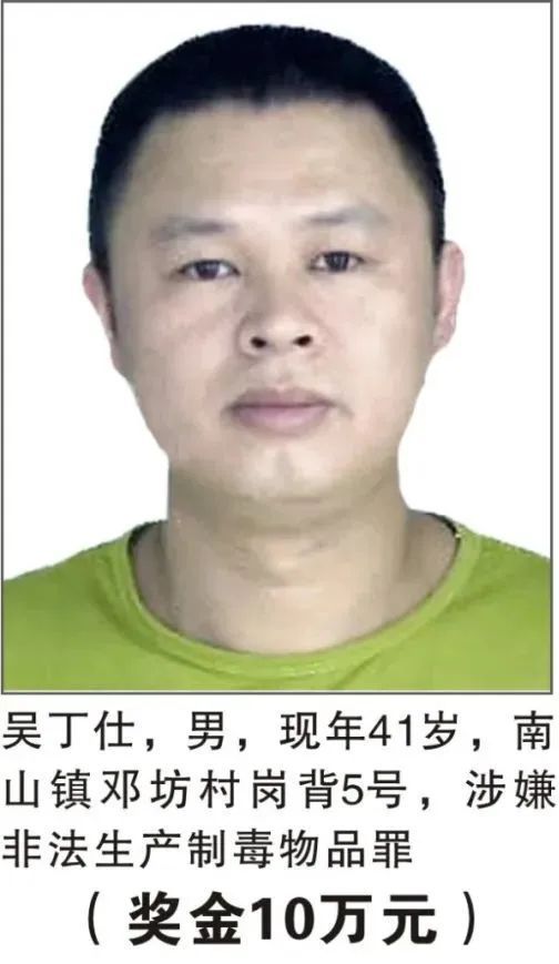 发现这些人立即报警，警方最高悬赏50万抓捕涉麻涉毒逃犯休闲区蓝鸢梦想 - Www.slyday.coM