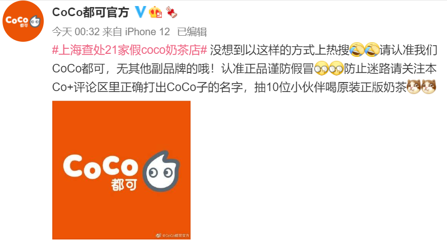 coco山寨上热搜品牌与山寨的斗智斗勇