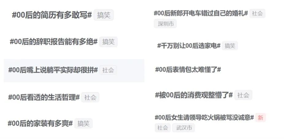 00后开始整顿职场：是势均力敌的抗衡，还是戛然而止的爽文？休闲区蓝鸢梦想 - Www.slyday.coM