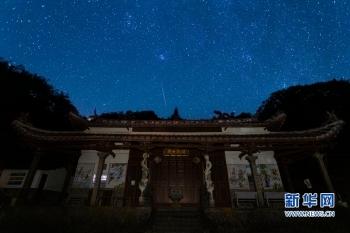 组图丨双子座流星雨绽放福建夜空休闲区蓝鸢梦想 - Www.slyday.coM
