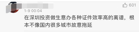 为什么一句“电话发我”让深圳上热搜?上千高赞留言给出了答案休闲区蓝鸢梦想 - Www.slyday.coM 为什么一句“电话发我”让深圳上热搜?上千高赞留言给出了答案休闲区蓝鸢梦想 - Www.slyday.coM